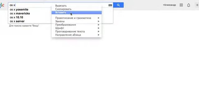 Глюк с копированием текста OS X