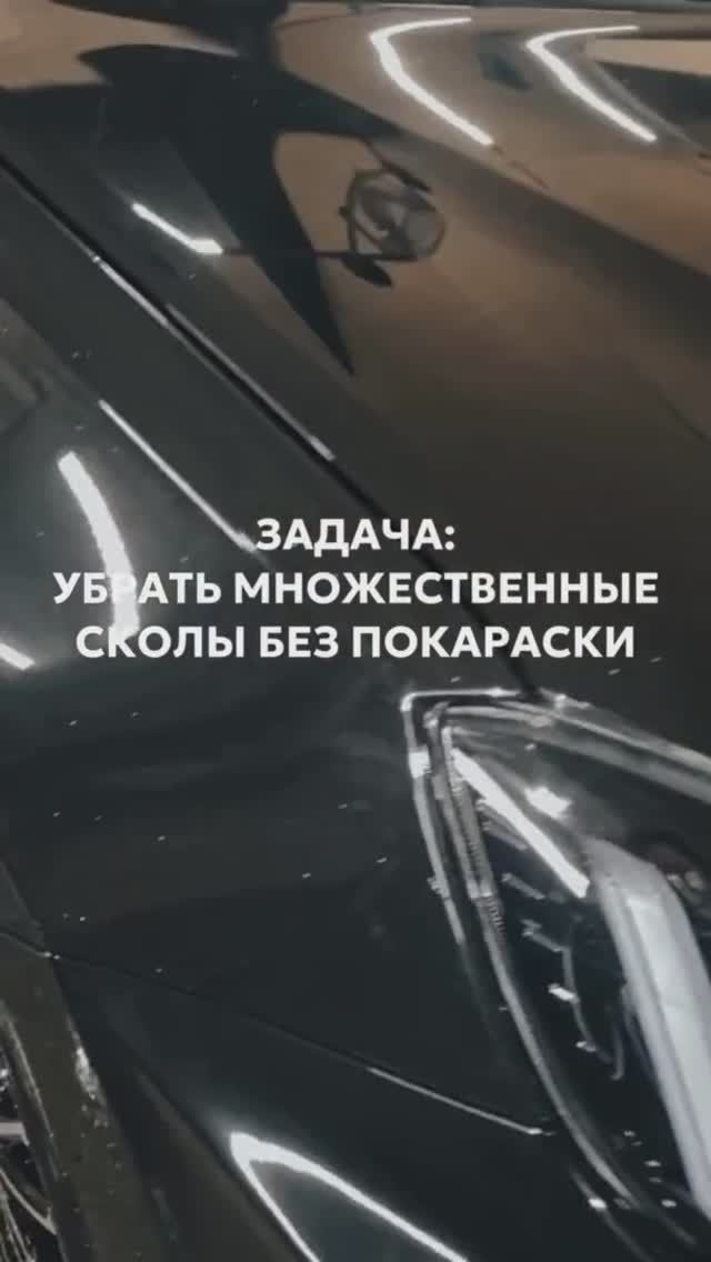 Лада гранта и много сколов. Покрасить может и дешевле, но не лучше.  Авто спасал наш ученик Алексей