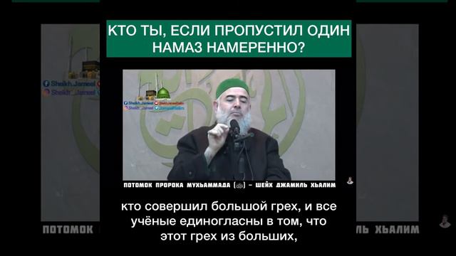 Шейх Джамиль Хьалим