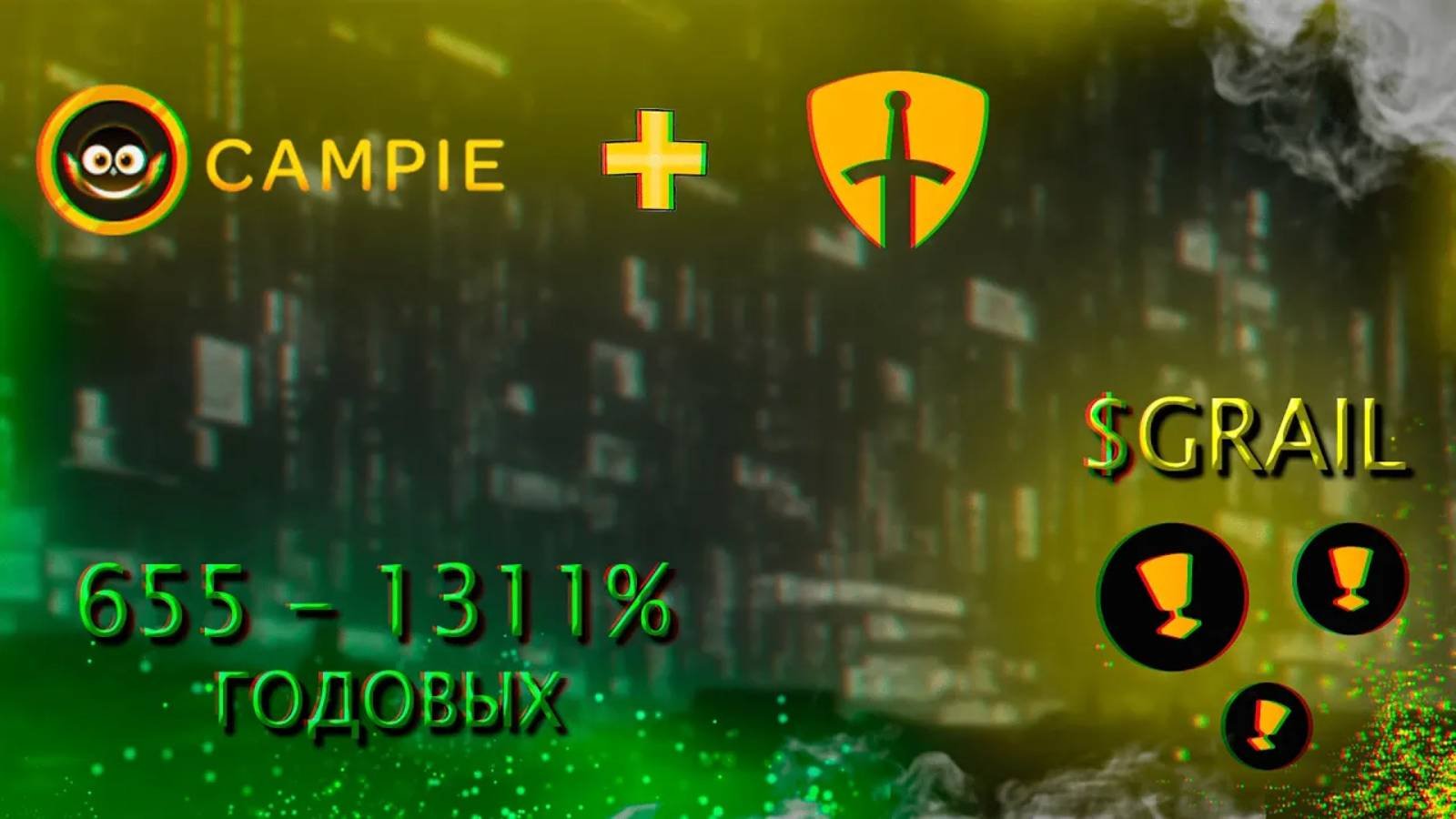 MAGPIE ЗАПУСКАЕТСЯ ПОВЕРХ CAMELOT | Обзор Campie