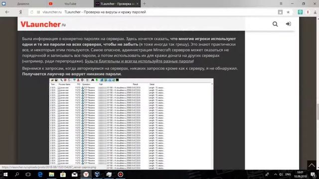 TLauncher вор! А вы ведётесь!(Часть 1)