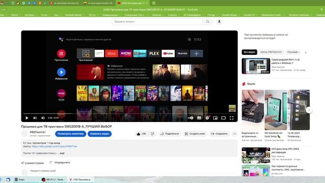 Отвечаю на вопросы по ТВ приставке Билайн в общем
