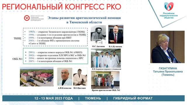 ПРОБЛЕМЫ КАРДИАЛЬНОЙ ПАТОЛОГИИ В РЕАЛЬНОЙ КЛИНИЧЕСКОЙ ПРАКТИКЕ