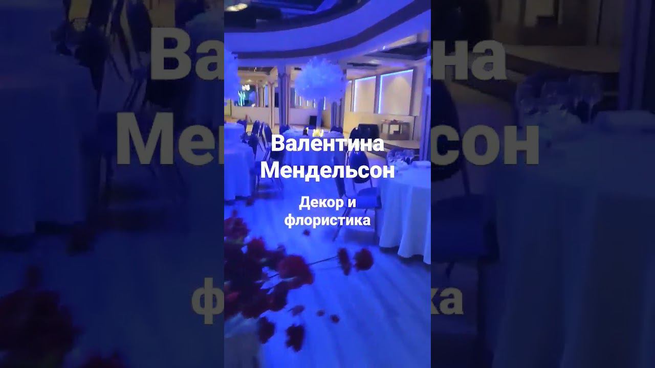 Декор и флористика на мероприятия.