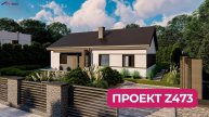 Z473 Классический одноэтажный дом с двускатной крышей