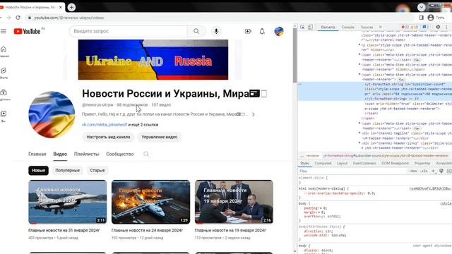 Как без последствий накрутить подписчиков в YouTube