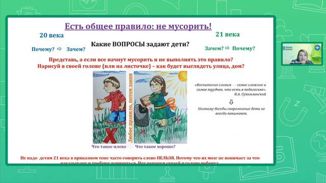 «Обязанности школы и родителей: изучаем ФЗ от 29.12.2012 N 273-ФЗ “Об образовании в РФ”»