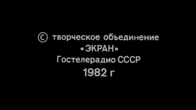 ТО Экран "Comedy Club" Заставки (1981-1987)