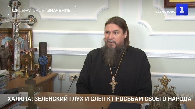 Зеленский объявил войну миллионам православных