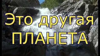 ЭТО ДРУГАЯ ПЛАНЕТА