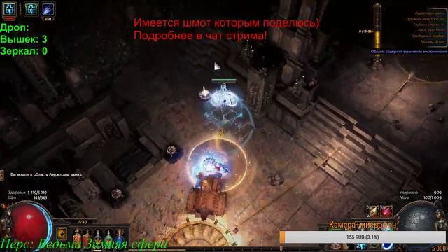 Path of Exile Синтез - Фармим много валюты!(Из цикла хочу одеться)