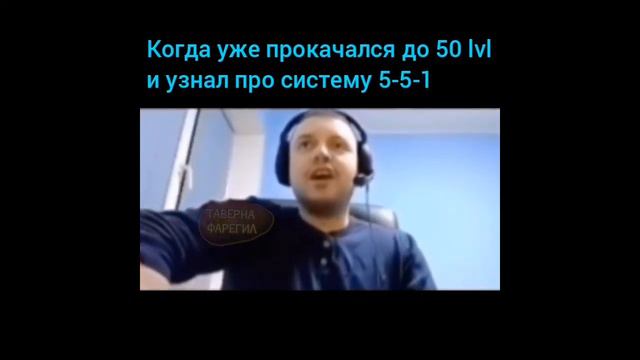 Oblivion memes #6////////Когда узнал про 5-5-1