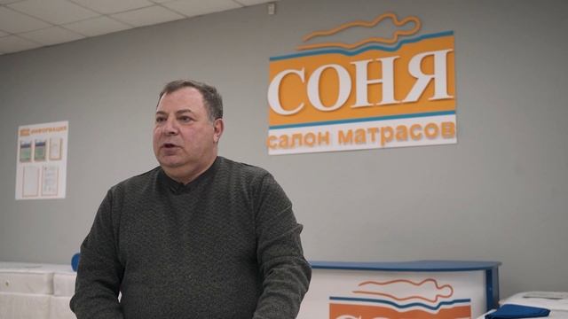СОНЯ
