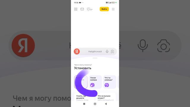 как установить игру бимка
