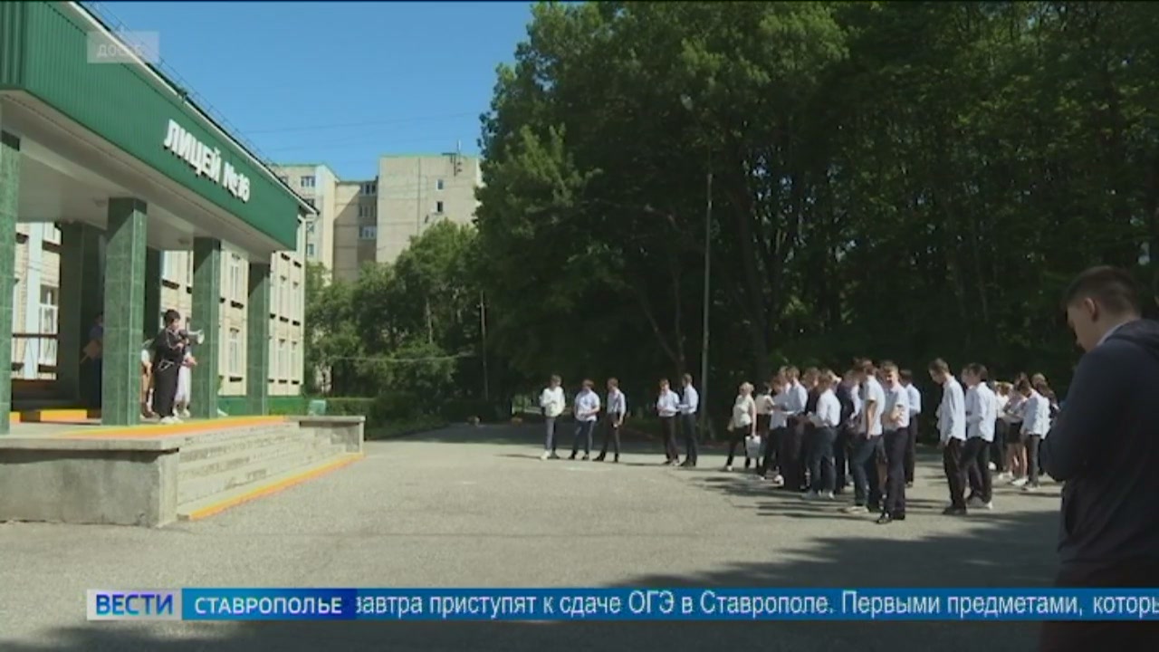 Почти 6 тысяч девятиклассников сдадут первый ОГЭ в Ставрополе