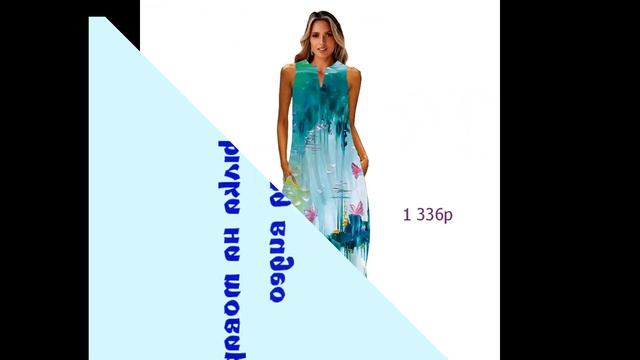 Одежда с AliExpress - Красивое летнее платье