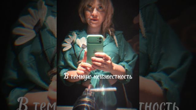 Все изменить