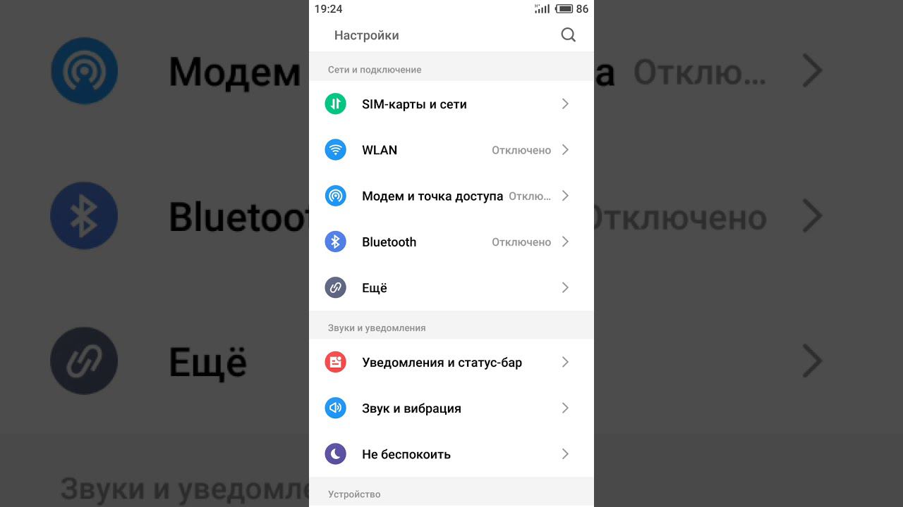 Настройка датчика ускорения и гироскопа Meizu pro 7