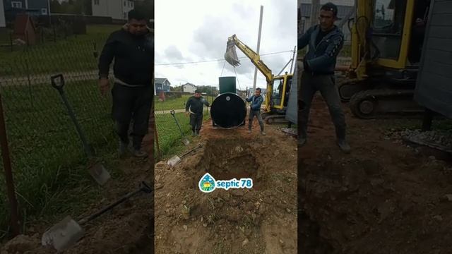 Установка септика для загородного дома. #канализация #septic78