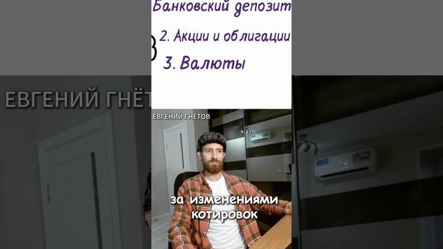 Самое главное - это надежный брокер, а не фундаментальный анализ! #инвестиции #акции #облигации