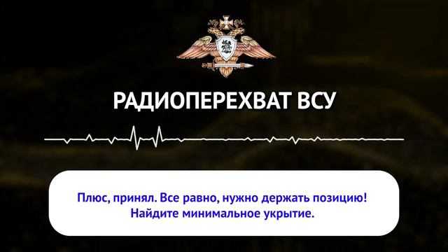 🇺🇦🏴☠️ ВСУшники оставлены на растерзание: как командир «Хиросима» уничтожил собственный...🔽🔽🔽