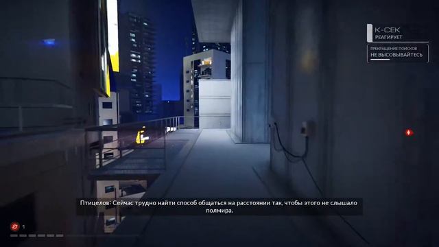 Mirror's Edge Catalyst●Часть 10●Сценарная Импотенция Дополнительный Заданий