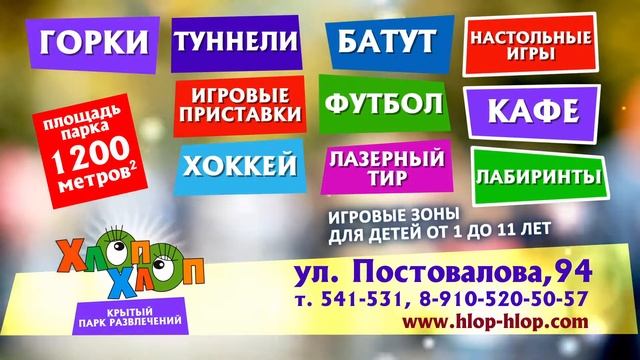 Семейный центр "Хлоп- хлоп" г. Калуга
