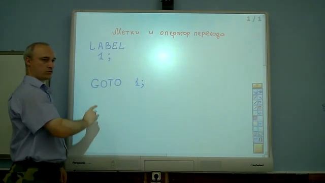 Pascal. Метки и оператор перехода.