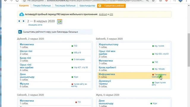 Қашықтықтан оқыту туралы Kundelik.kz  жүйесінің мүмкіндігі