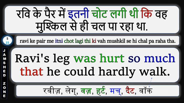 Hardly in sentences - English Speaking Key Sentences, Video – 8