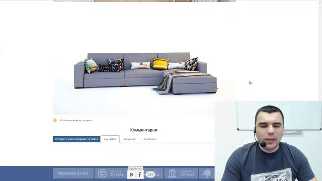 Онлайн курсы 3D Max