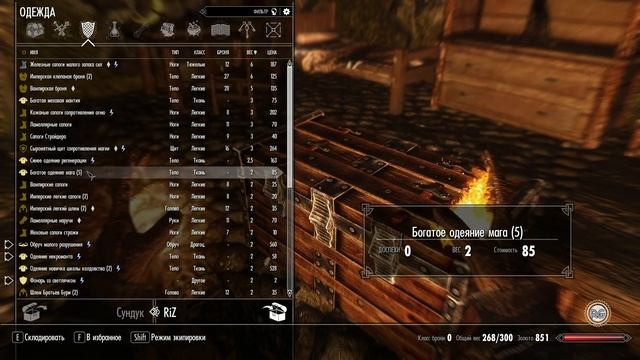 Камень атронаха. SKYRIM магические яйца или маг на максималках) 4.