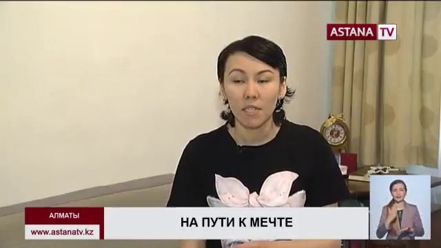 Казахстанцы собрали более 50 тыс евро на протез девушке, потерявшей ногу из-за онкозаболевания