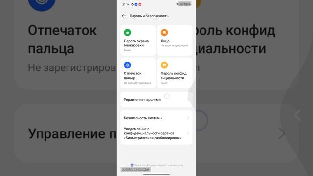 Обзор на все настройки Realme c55. Android 13, полная прошивка RUI 4.0