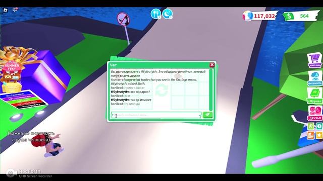 играю в адопт ми