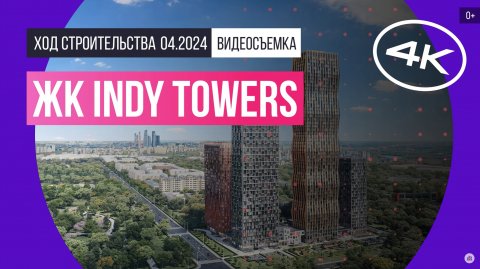 Обзор ЖК Indy Towers (съемка: апрель 2024 г.)
