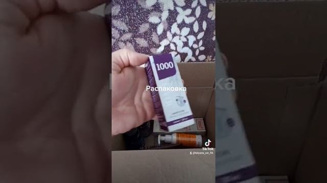 Распаковка