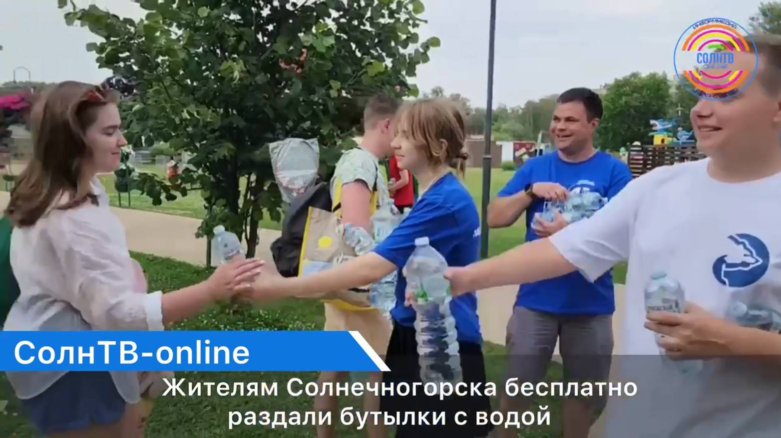 Жителям Солнечногорска бесплатно раздали бутылки с водой