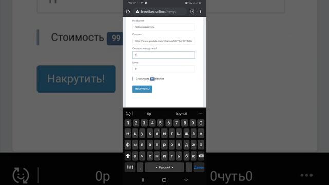 Как набрать 1000 подписчиков за 5 минут!