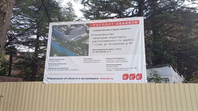Сочи.ХОСТА.Прогулка.Часть.3.
