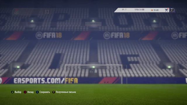 Fifa 18 Карьера тренера #15