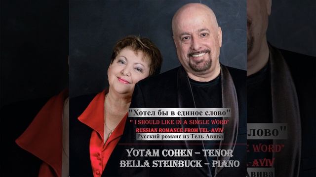 6 Romances, Op. 63: II. Растворил я окно (I Opened the Window)