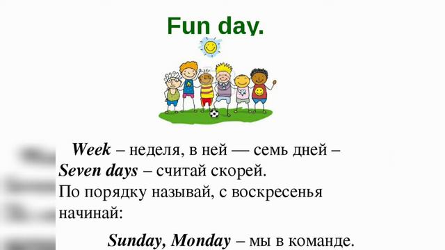 "Веселый английский". Изучаем английский всей семьей. Занятие 21