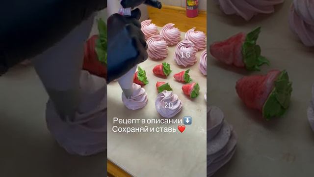 Очень вкусный ЗЕФИР с ароматом КЛУБНИКИ🍓Рецепт от Анны @anyutiny_zefirchiki