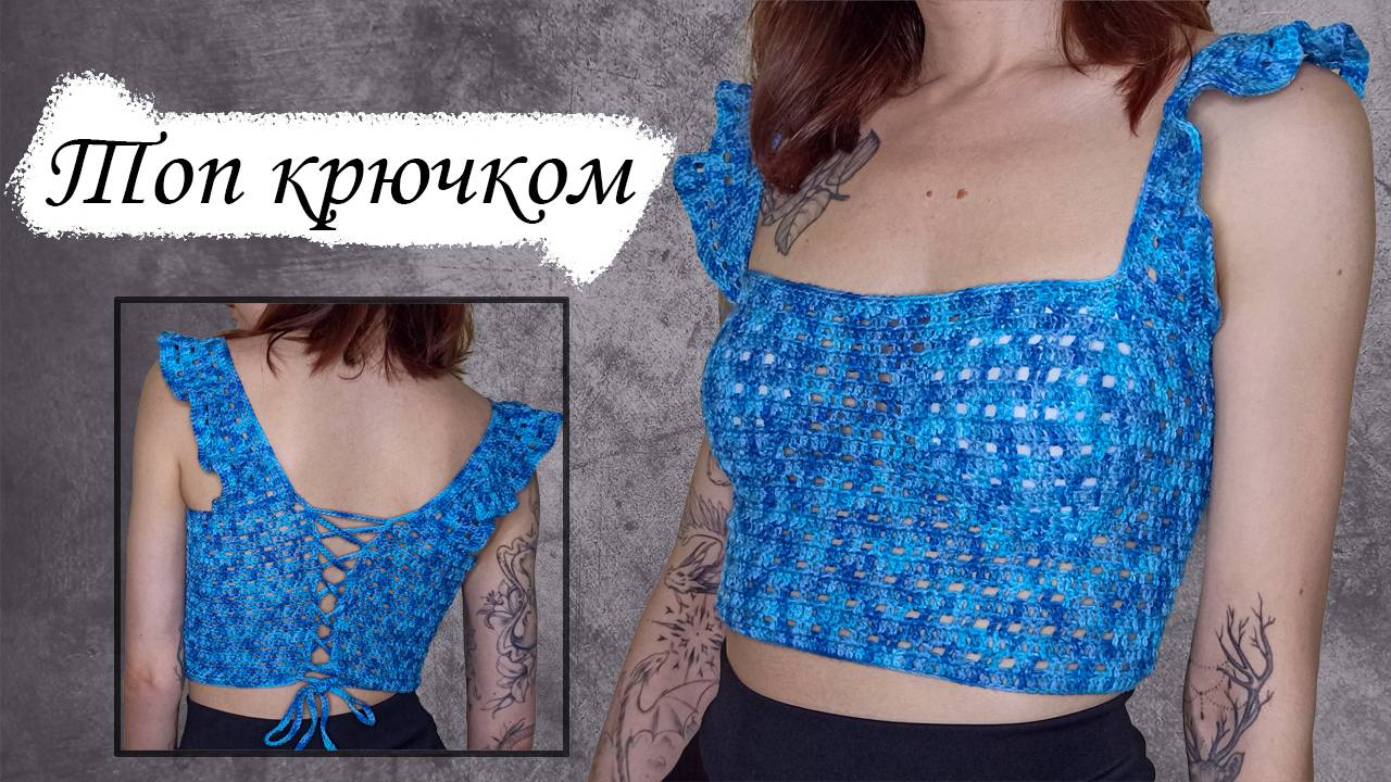 ТОП КРЮЧКОМ