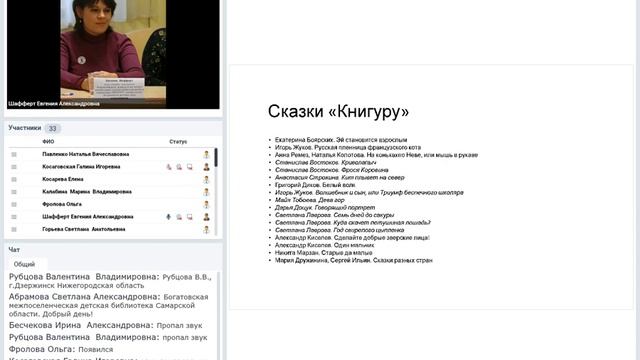 шафферт Е. Сказки Книгуру