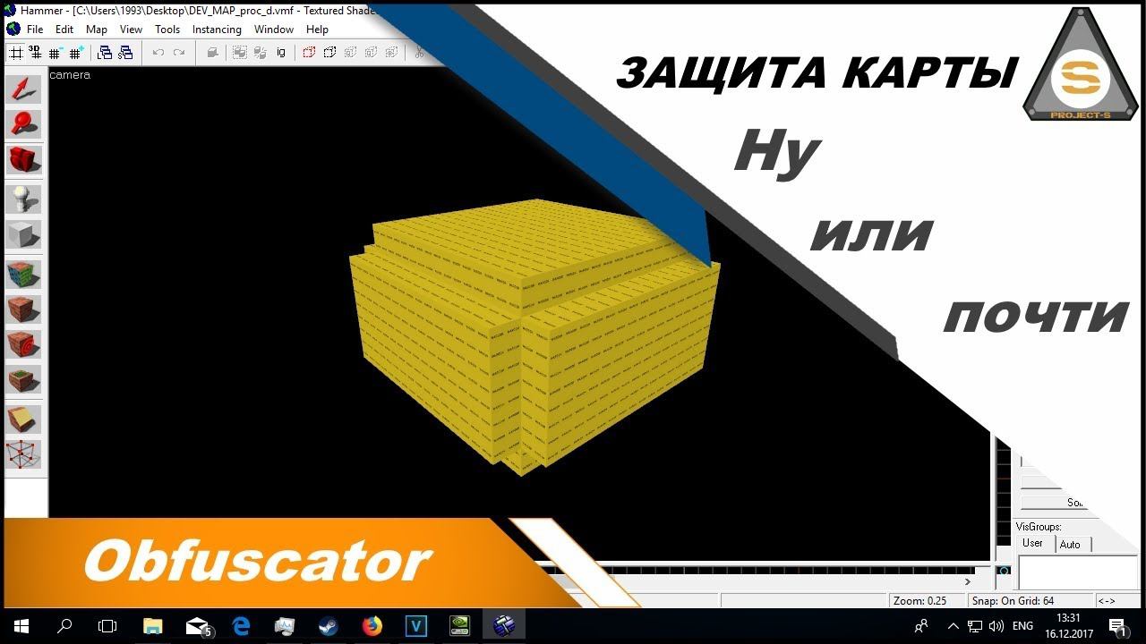 Source SDK -  Obfuscator (Защита Карты)