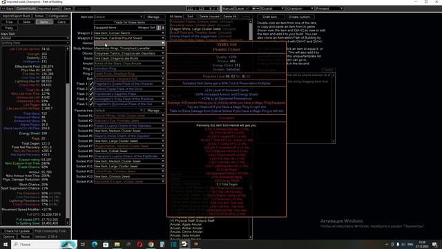 Champion Splitting Steel 3.23 Заклятие/Affliction Новая Дешевая Версия-2 Билды/Шахта/Дэфенс/Авоиды
