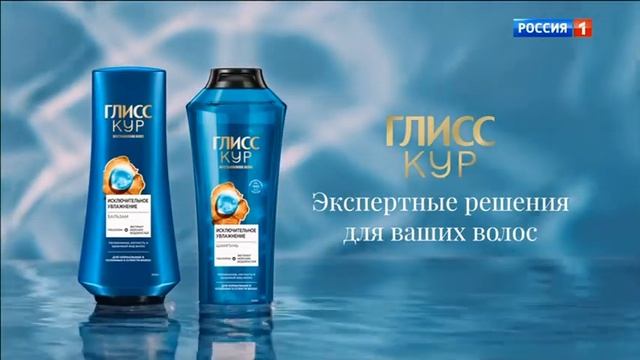 Проверка системы оповещения и рекламный блок (Россия-1 Екатеринбург, 4.10.2023)