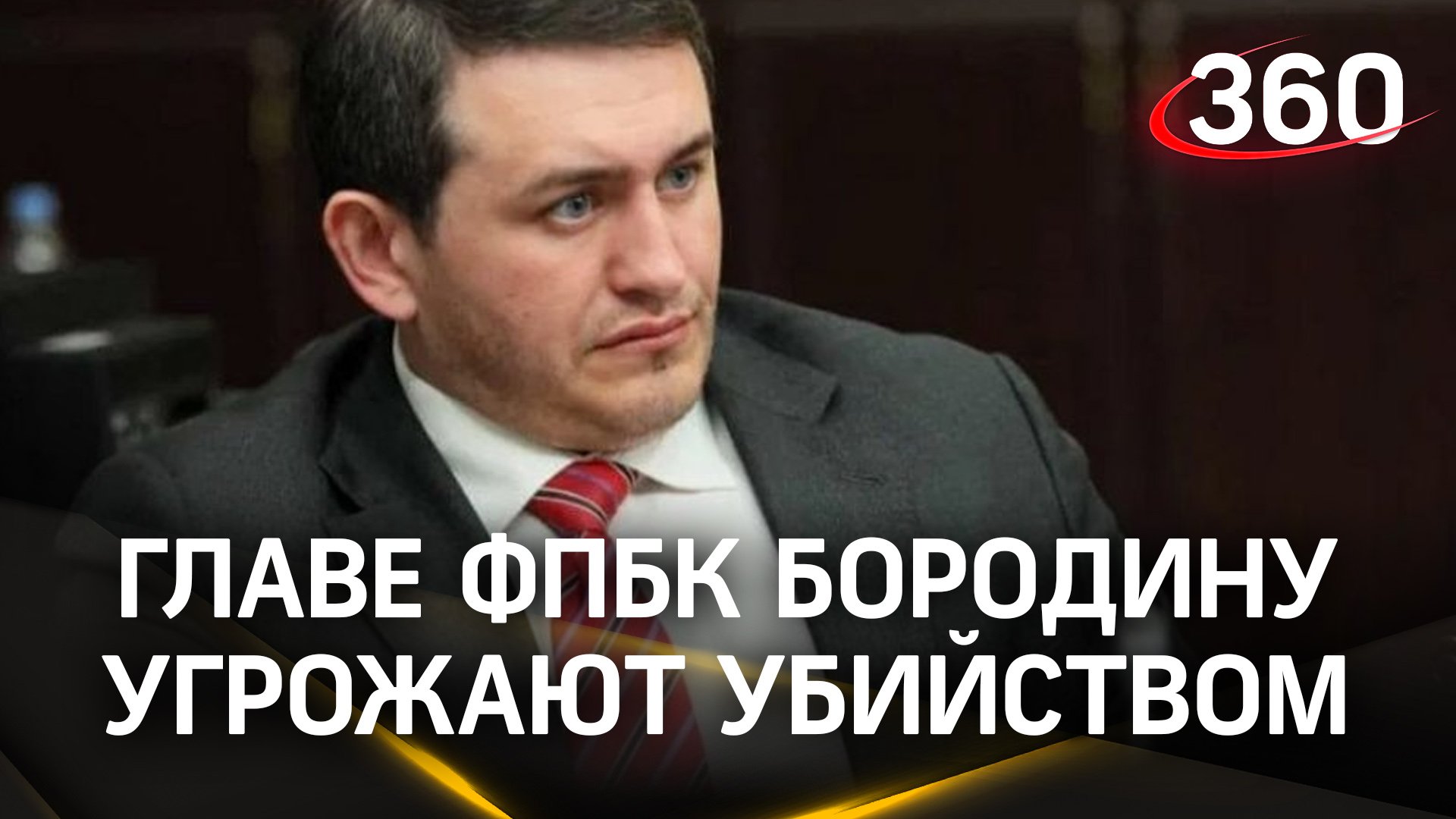 «Таких, как ты, я положил тысячами» - антикоррупционеру Виталию Бородину угрожают расправой